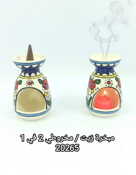 مبخرة زيت / مخروطي